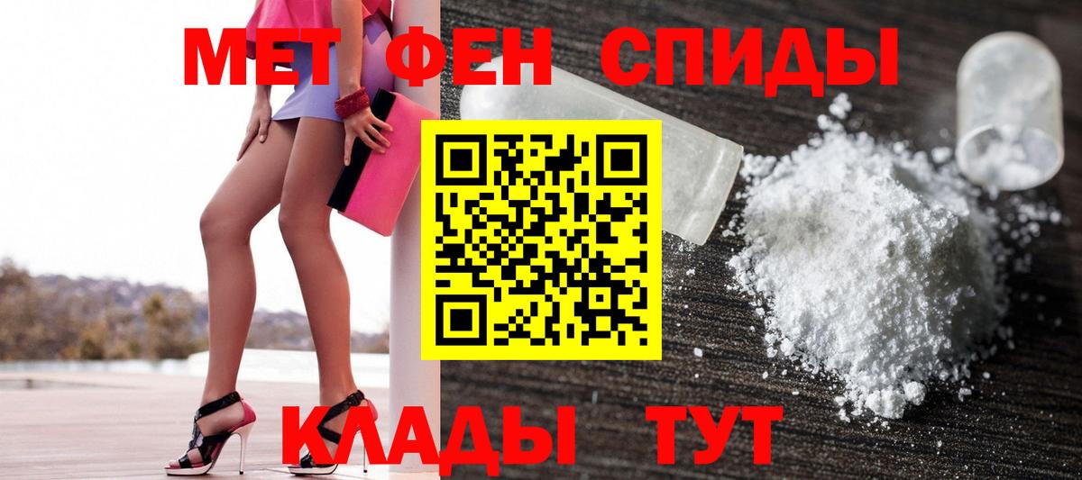АМФЕТАМИН    маркетплейс  Вход с VPN  Петропавловск-Камчатский  АМФ 97% 