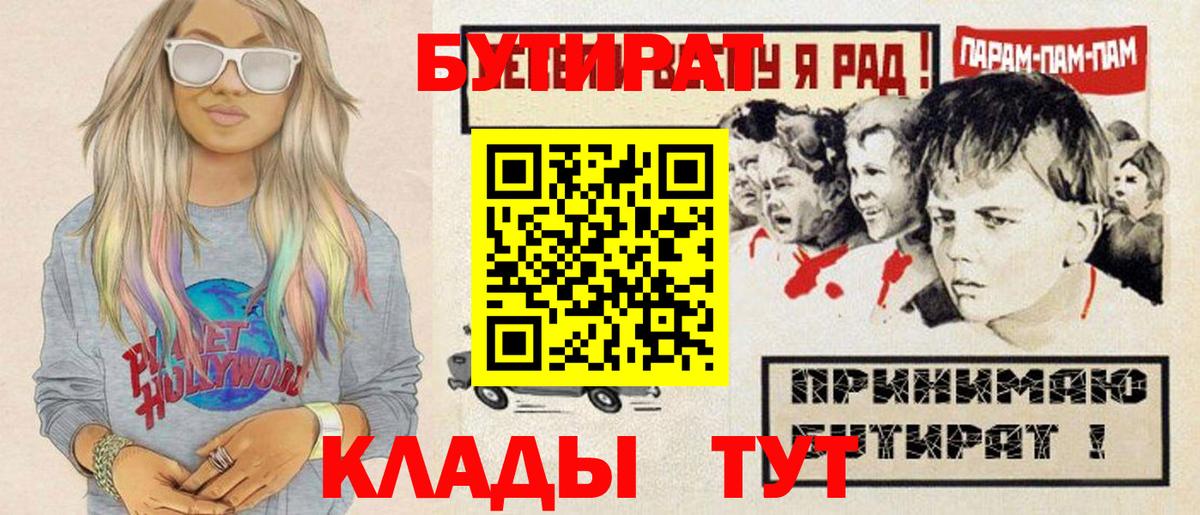 БУТИРАТ оксана  Вход с VPN  Петропавловск-Камчатский 