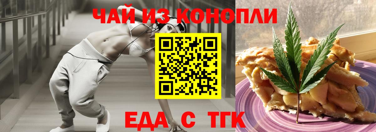 Cannafood марихуана  Вход с VPN  Петропавловск-Камчатский 
