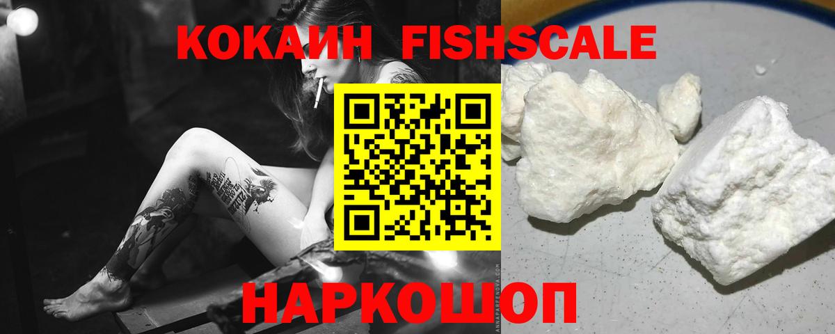 Кокаин Эквадор  КОКАИН Эквадор  Петропавловск-Камчатский  Вход с VPN 