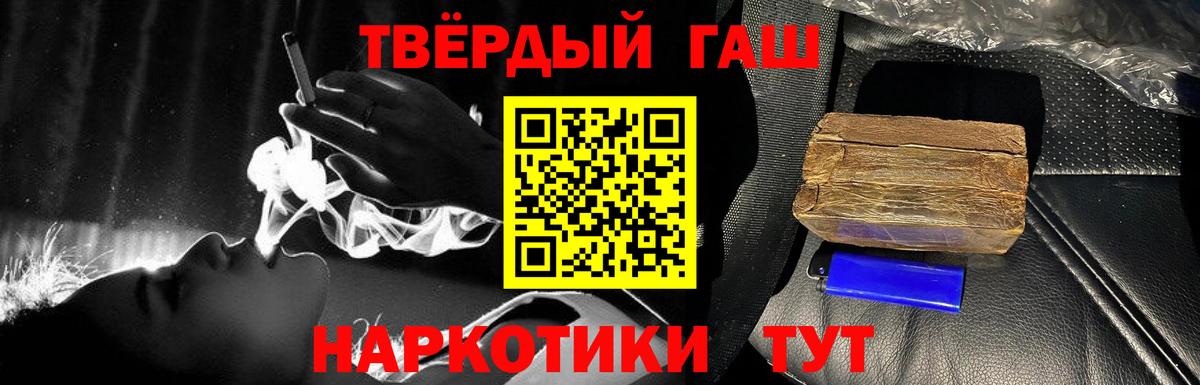Петропавловск-Камчатский  ГАШИШ ice o lator  Вход с VPN 