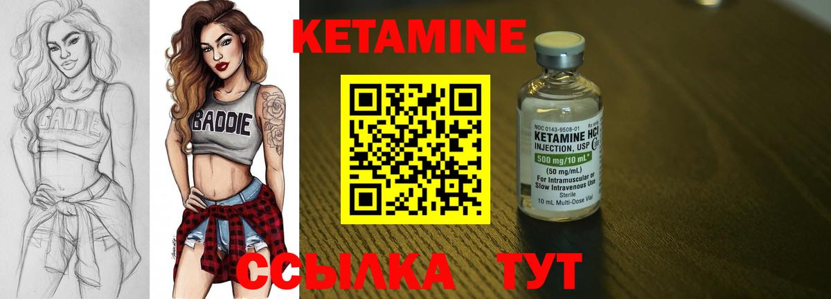 Петропавловск-Камчатский  Кетамин VHQ  Вход с VPN 