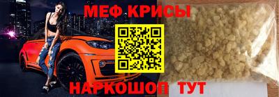 мефедрон Славянск-на-Кубани