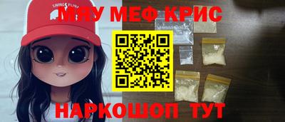 мефедрон Славянск-на-Кубани