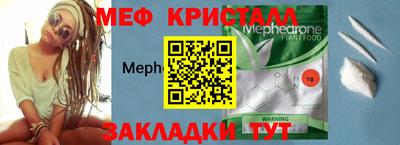 мефедрон Славянск-на-Кубани