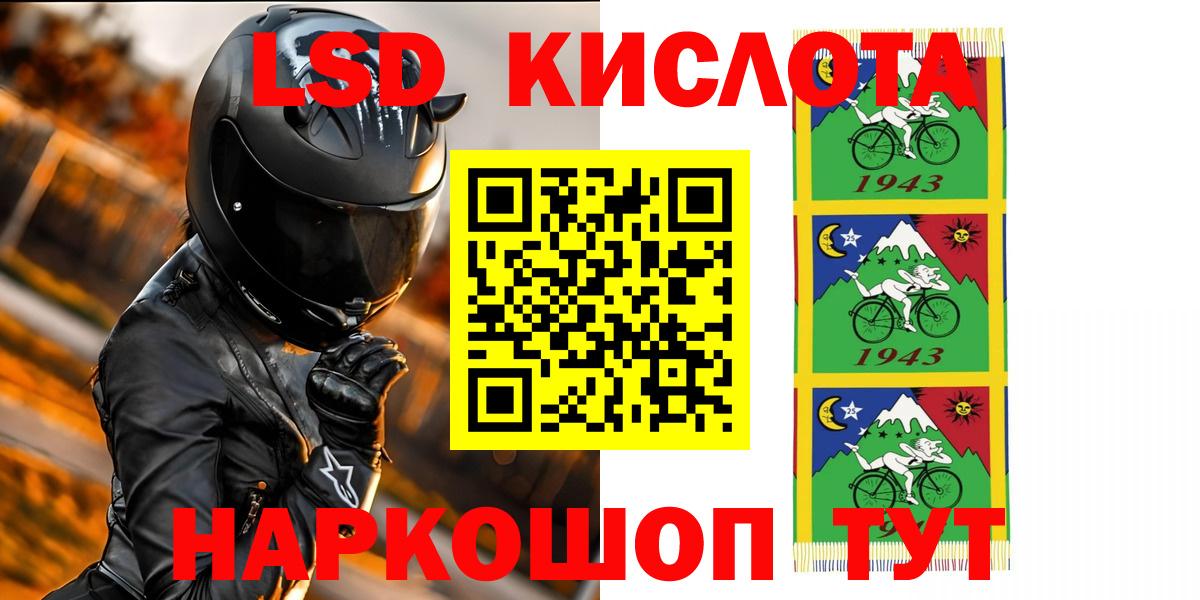LSD-25 экстази ecstasy Петропавловск-Камчатский