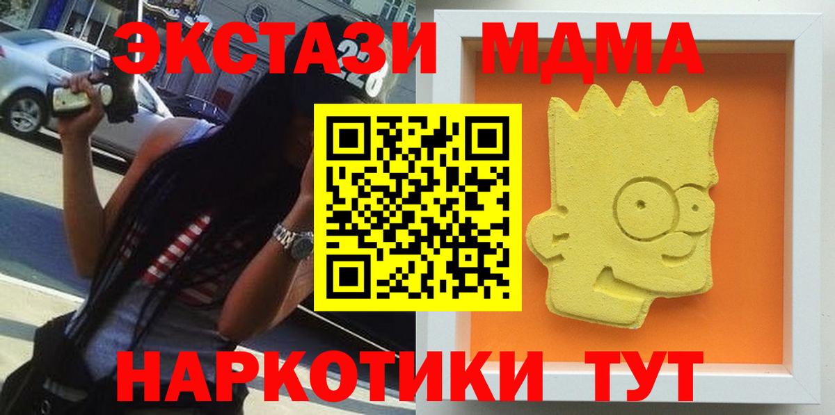 MDMA молли Петропавловск-Камчатский