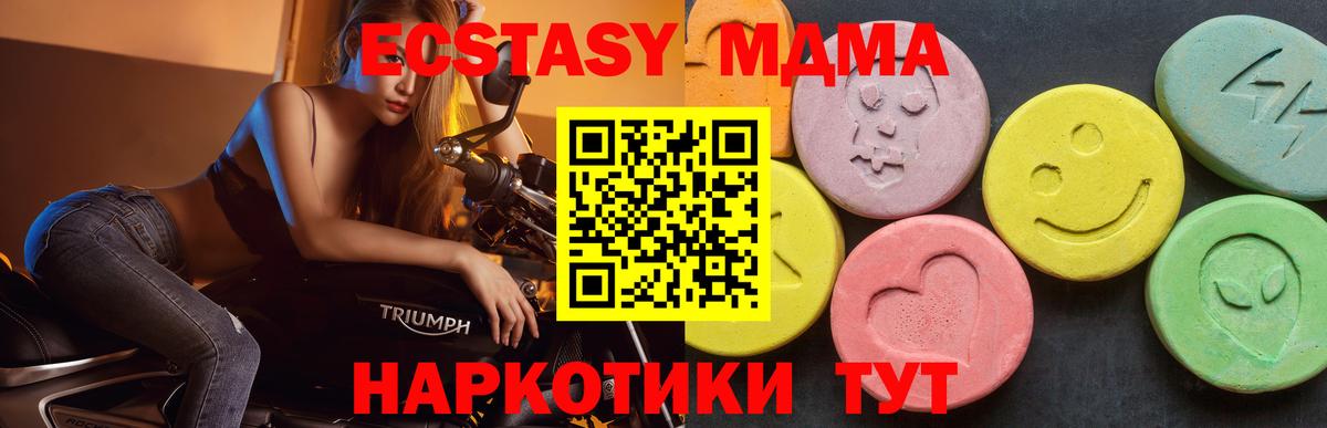 Петропавловск-Камчатский  MDMA Molly  MDMA кристаллы  Вход с VPN 