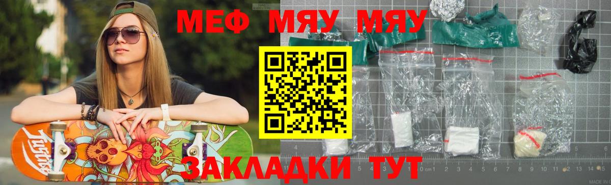 Петропавловск-Камчатский  МЕФ 4 MMC  Меф мяу мяу  Вход с VPN 