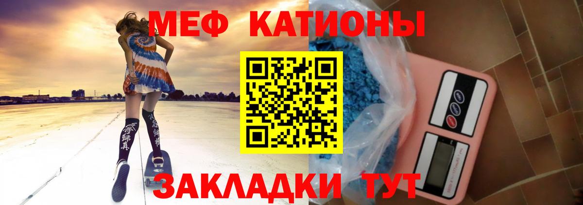 Мефедрон кристаллы Петропавловск-Камчатский