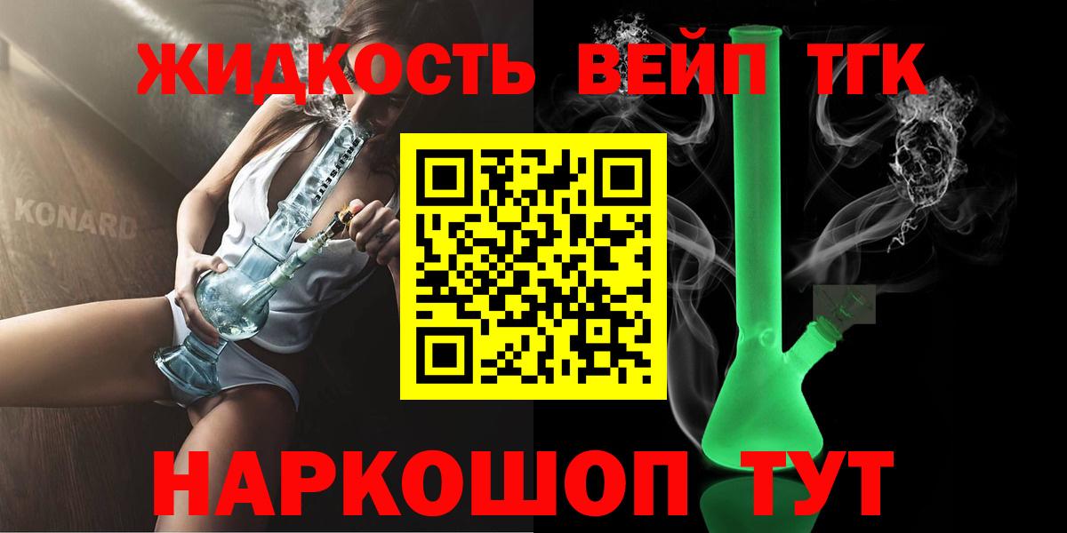 ТГК вейп Петропавловск-Камчатский