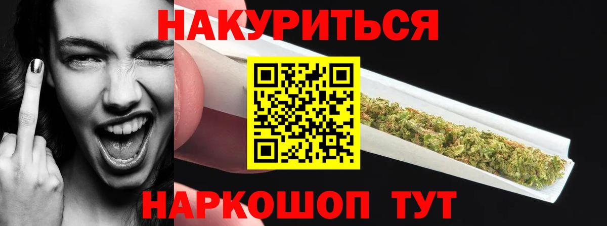 Конопля конопля Петропавловск-Камчатский